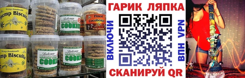 где продают   Давлеканово  Canna-Cookies конопля 