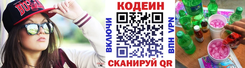 как найти наркотики Давлеканово Кодеиновый сироп Lean напиток Lean (лин)