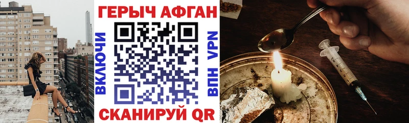 Героин Афган где купить наркоту Давлеканово