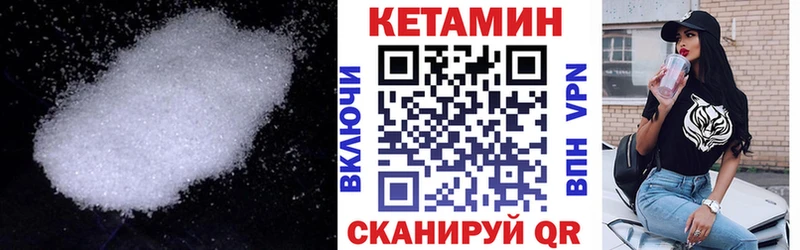 Кетамин VHQ  как найти наркотики  Давлеканово 