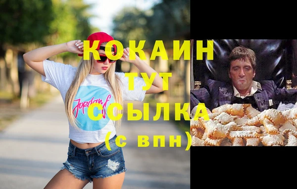 COCAINE Балахна