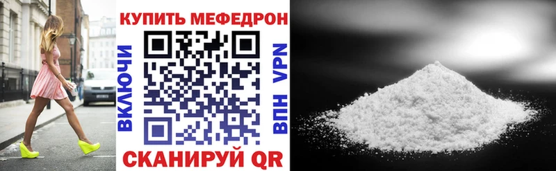 МЕФ кристаллы Давлеканово
