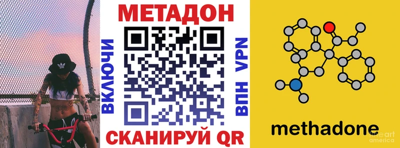 МЕТАДОН VHQ  MEGA онион  Давлеканово 